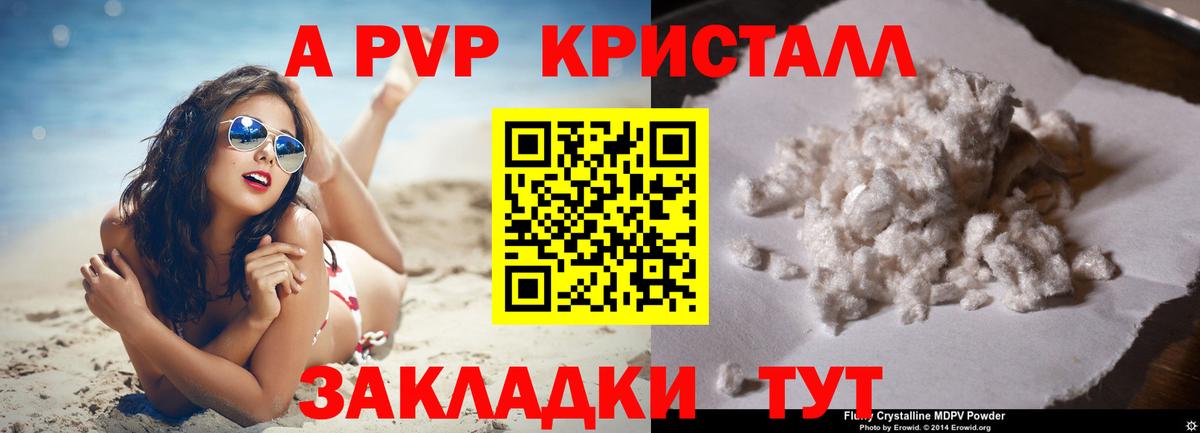 Alpha PVP крисы CK Дятьково