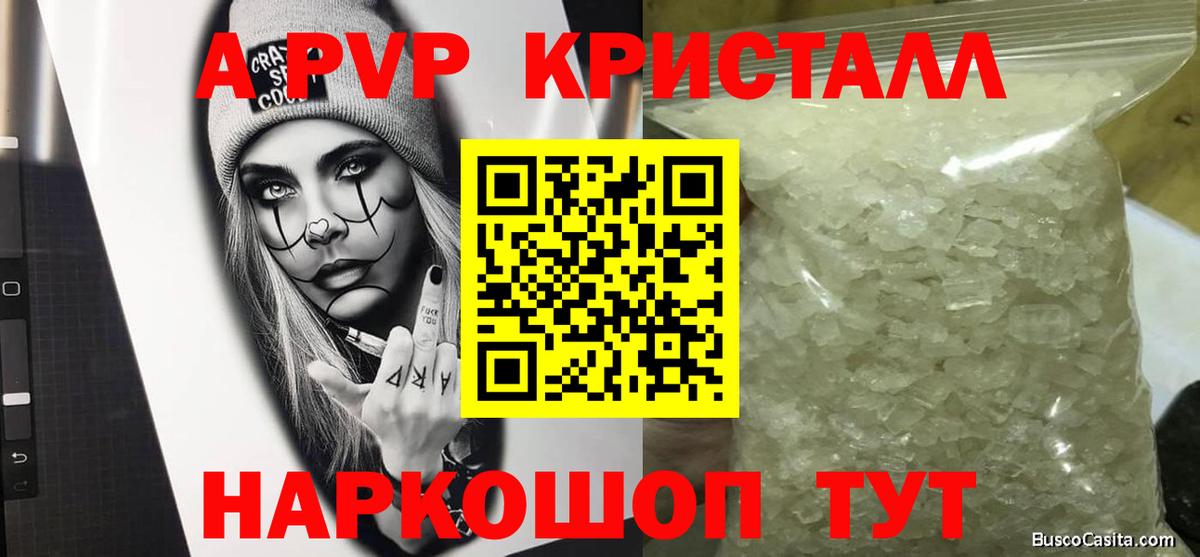 купить закладку  Альфа ПВП СК  Alpha PVP  Alpha-PVP крисы CK  Вход с VPN  Дятьково  APVP СК КРИС 