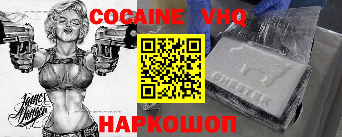 Дятьково  купить закладку  Cocaine  Вход с VPN  Кокаин 97% 