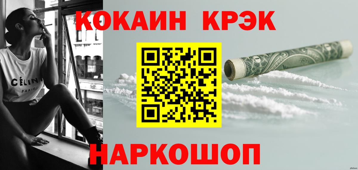 КОКАИН Боливия Дятьково