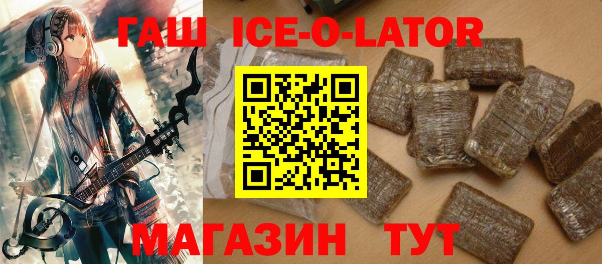 ГАШ индика сатива Дятьково