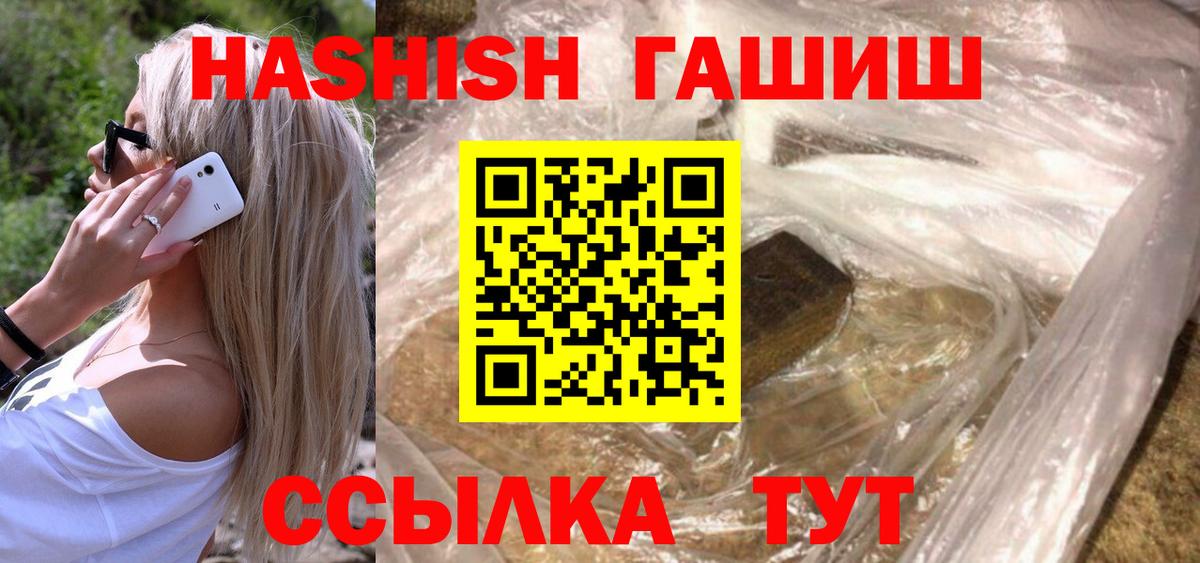 Дятьково  ГАШИШ ice o lator  Гашиш убойный  Вход с VPN 