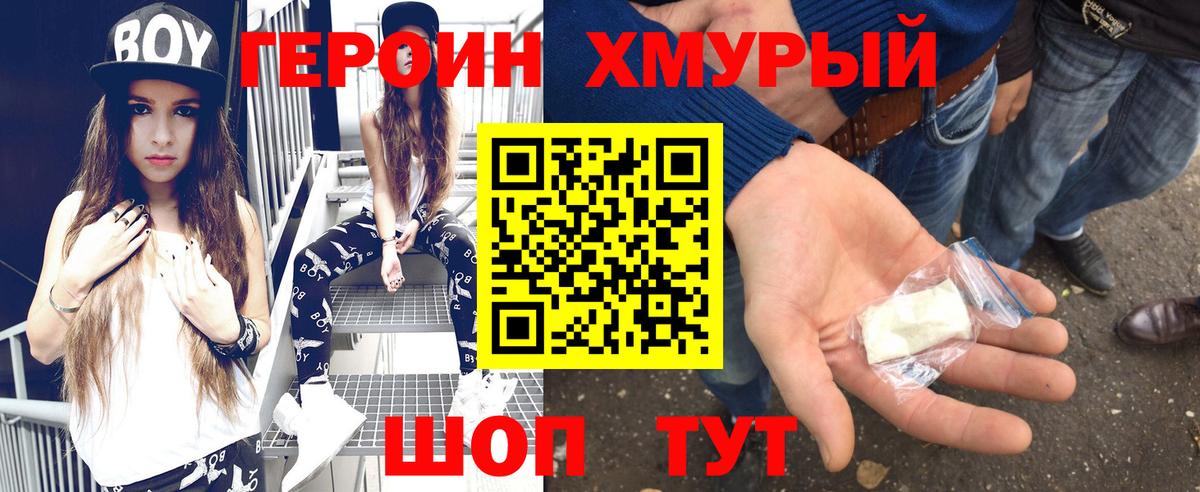 Героин афганец Дятьково