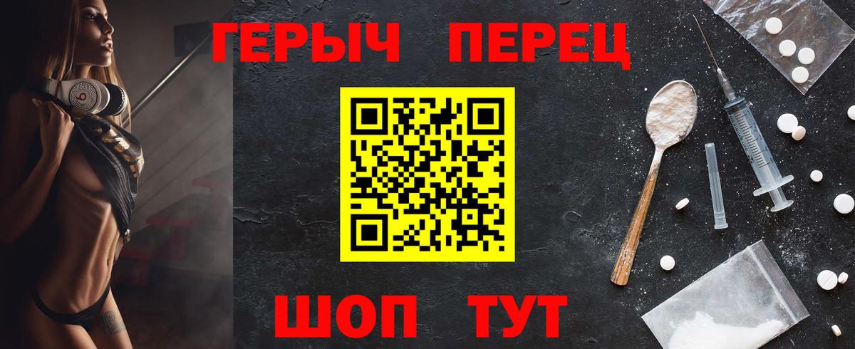 Героин Heroin  Вход с VPN  Дятьково 
