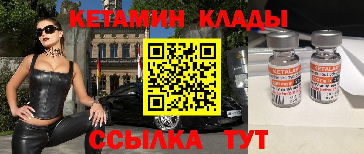 Кетамин VHQ  площадка наркотические препараты  Дятьково  Вход с VPN 