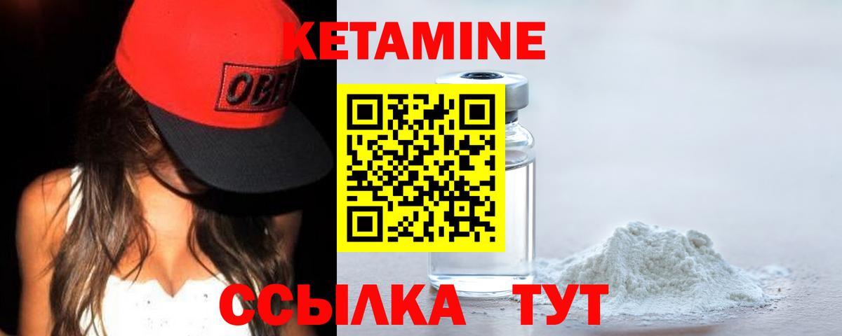 Кетамин VHQ Дятьково