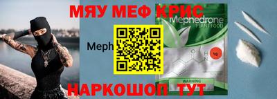 меф Донецк