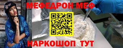 меф Донецк