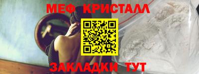 меф Донецк