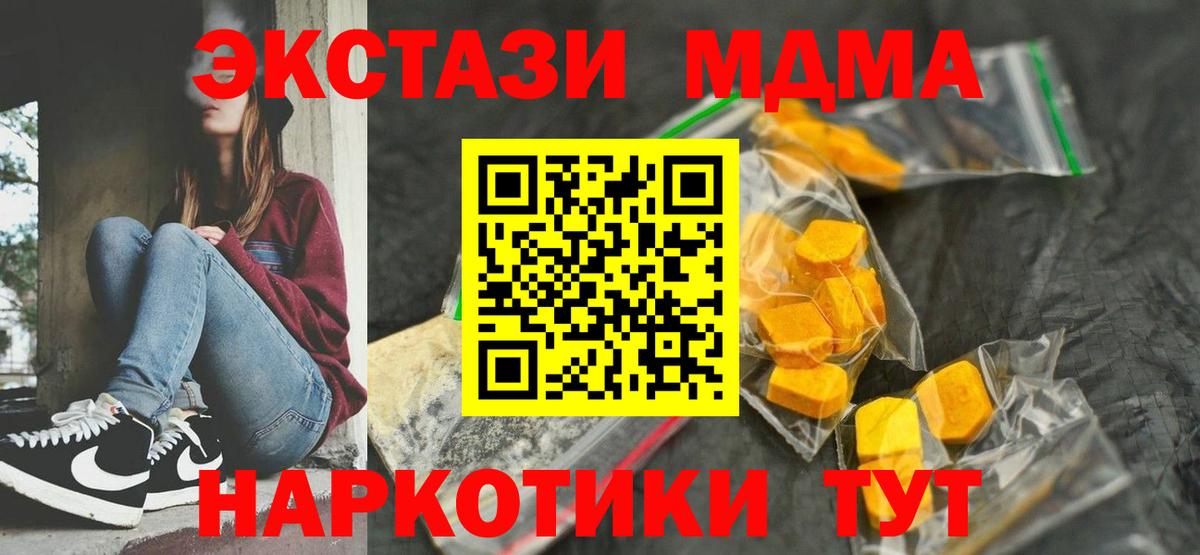 MDMA crystal  MDMA кристаллы  MDMA  Вход с VPN  Дятьково 