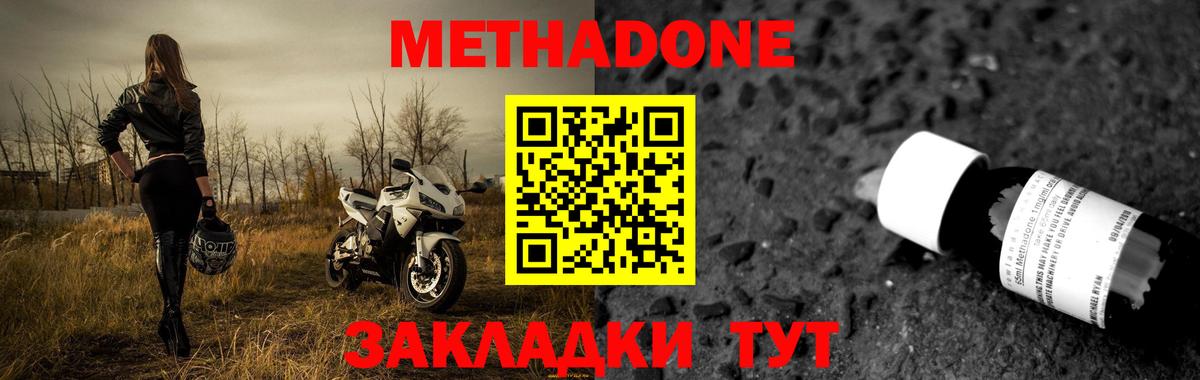 МЕТАДОН белоснежный  МЕГА зеркало  МЕТАДОН белоснежный  Дятьково  Вход с VPN 