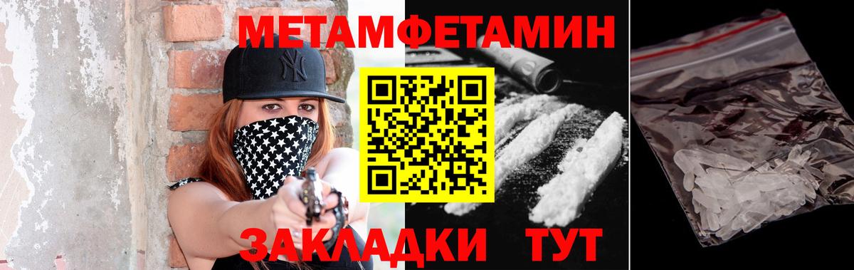 МЕТАМФЕТАМИН винт Дятьково