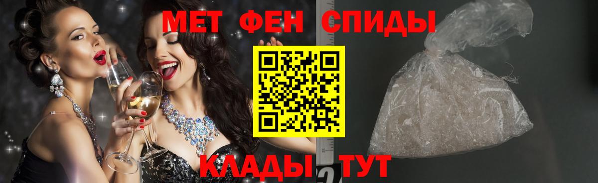 Первитин кристалл  Вход с VPN  Дятьково 