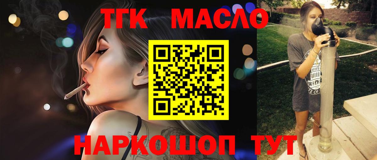 ТГК вейп Дятьково