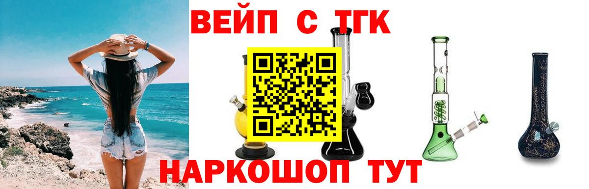 Дистиллят ТГК концентрат  сколько стоит  ТГК вейп  Дятьково  Вход с VPN 
